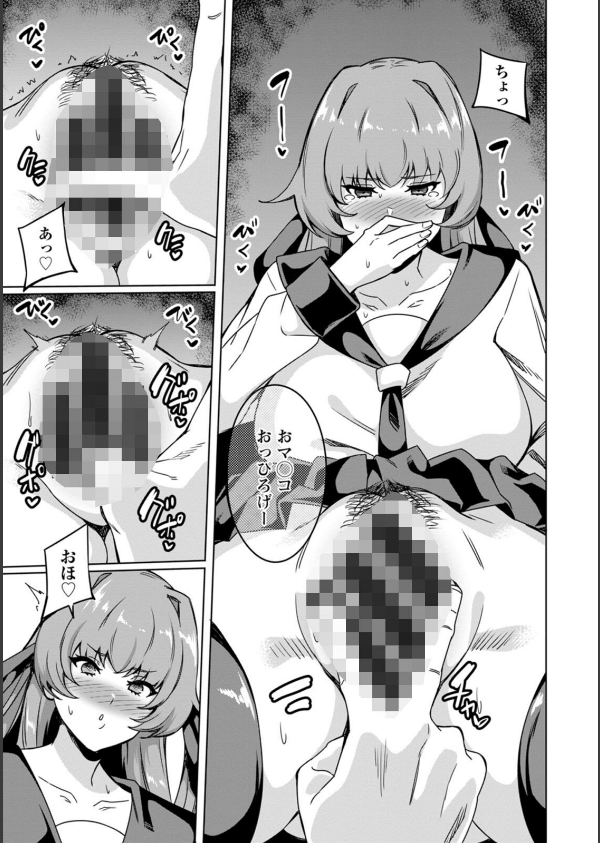 孕ませシコシコ 私はみんなの肉便器_13枚目の画像